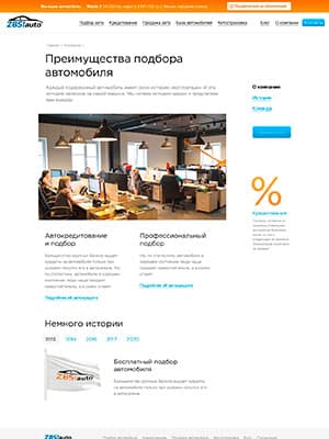 Создание сайта — дизайн-макет сайта