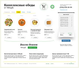 Создание сайта — дизайн-макет сайта
