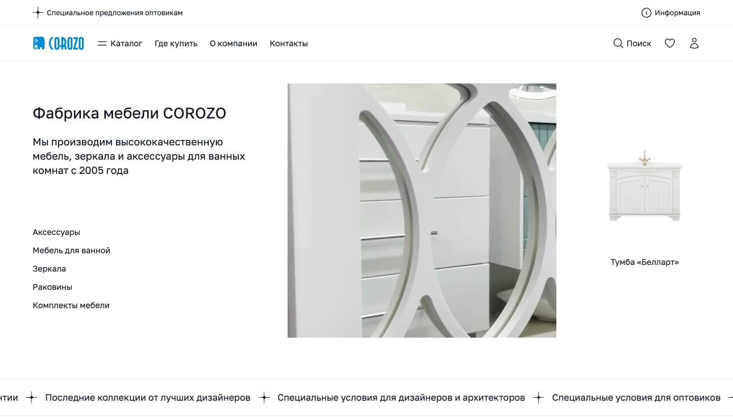 Фабрика мебели для ванных комнат COROZO