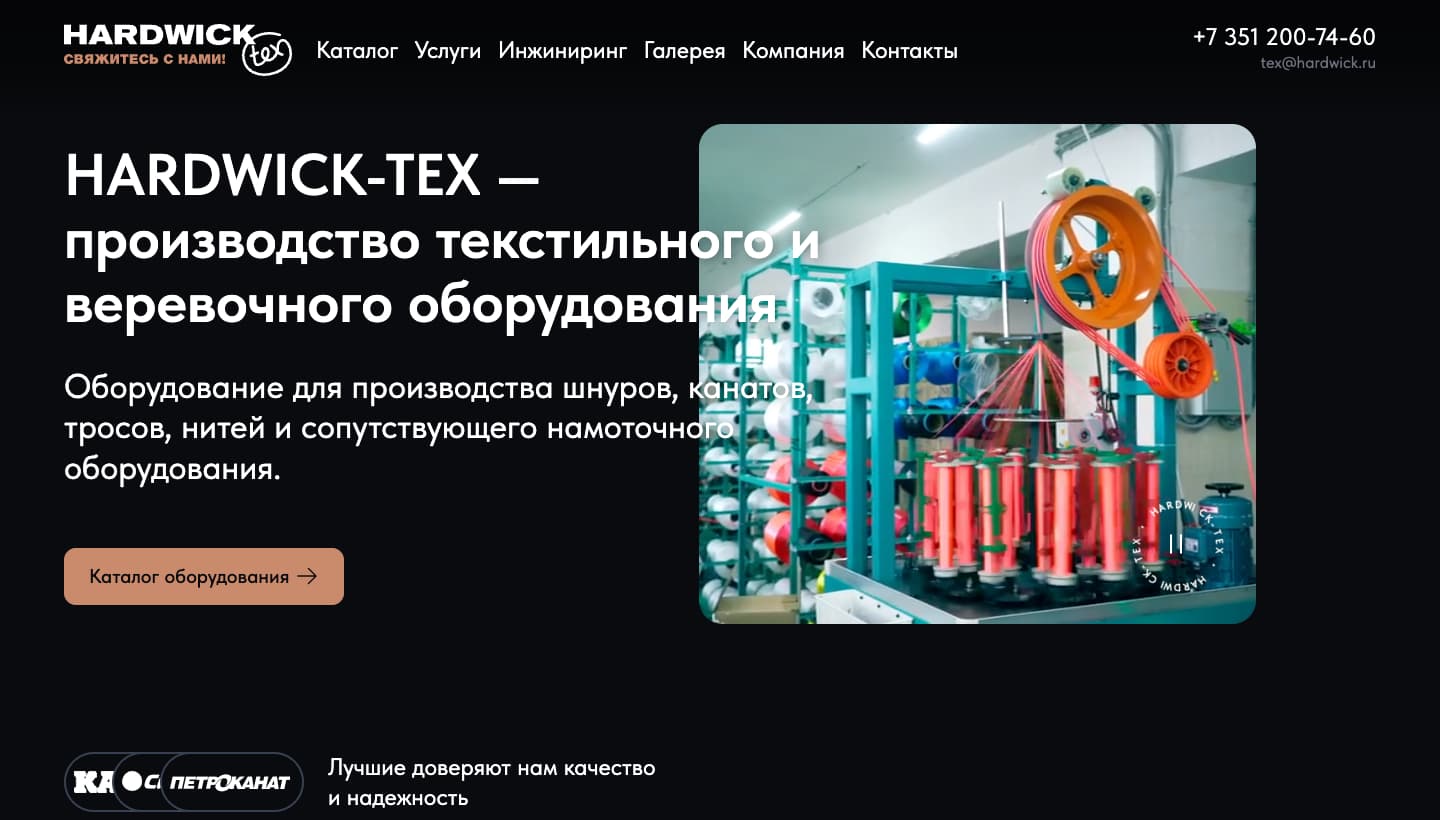 Промышленное оборудование Hardwick