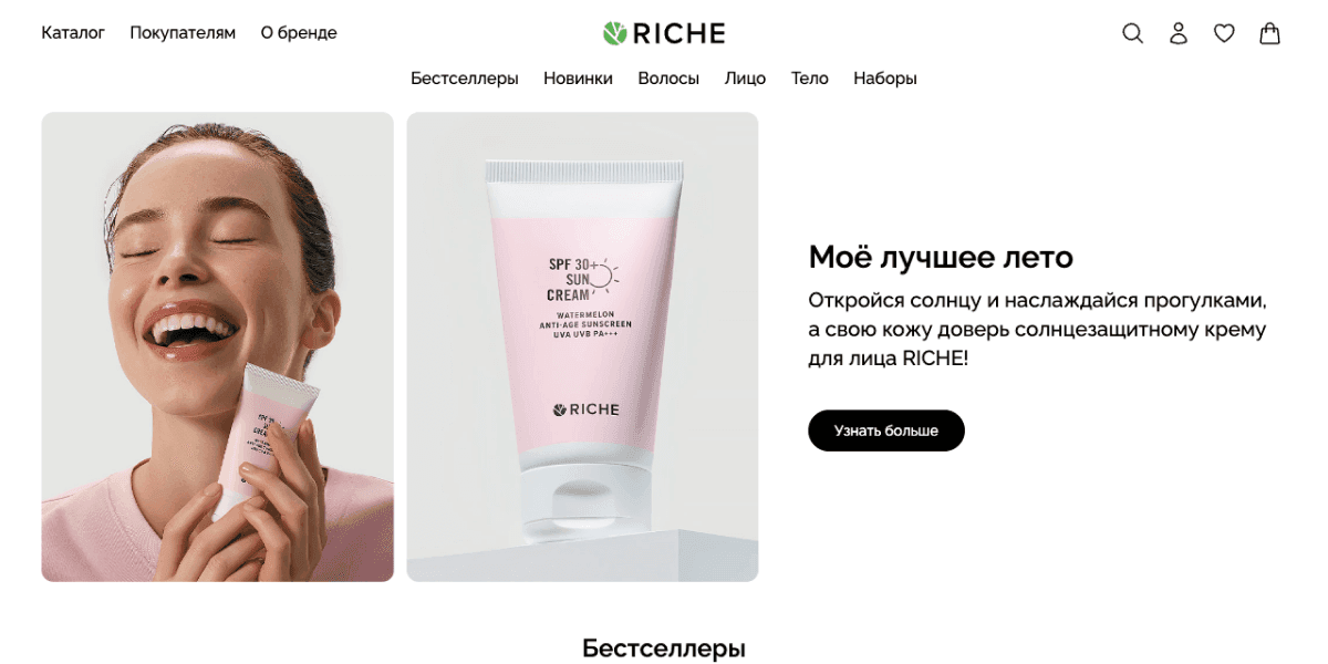 D2C-платформа для бренда натуральной косметики RICHE