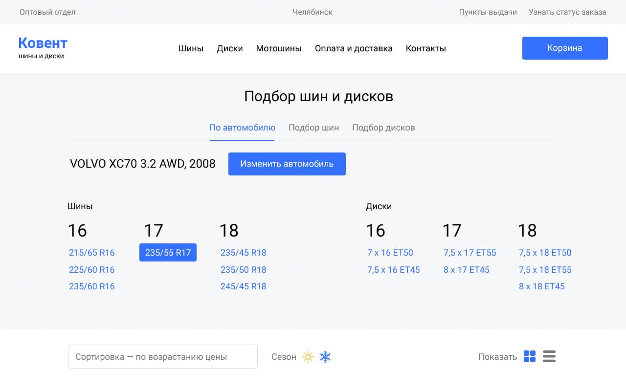 Илюстрация: интернет-магазин — страница каталога товаров